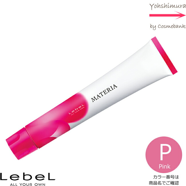 楽天市場】ルベル マテリア カラー ピンク M－P 80g｜1剤・医薬部外