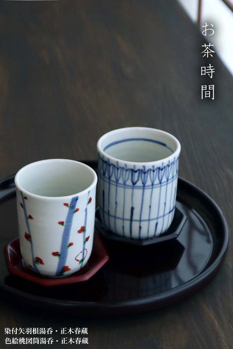 楽天市場】九谷焼：色絵桃図筒湯呑・正木春蔵《湯飲み・湯呑》 : 和