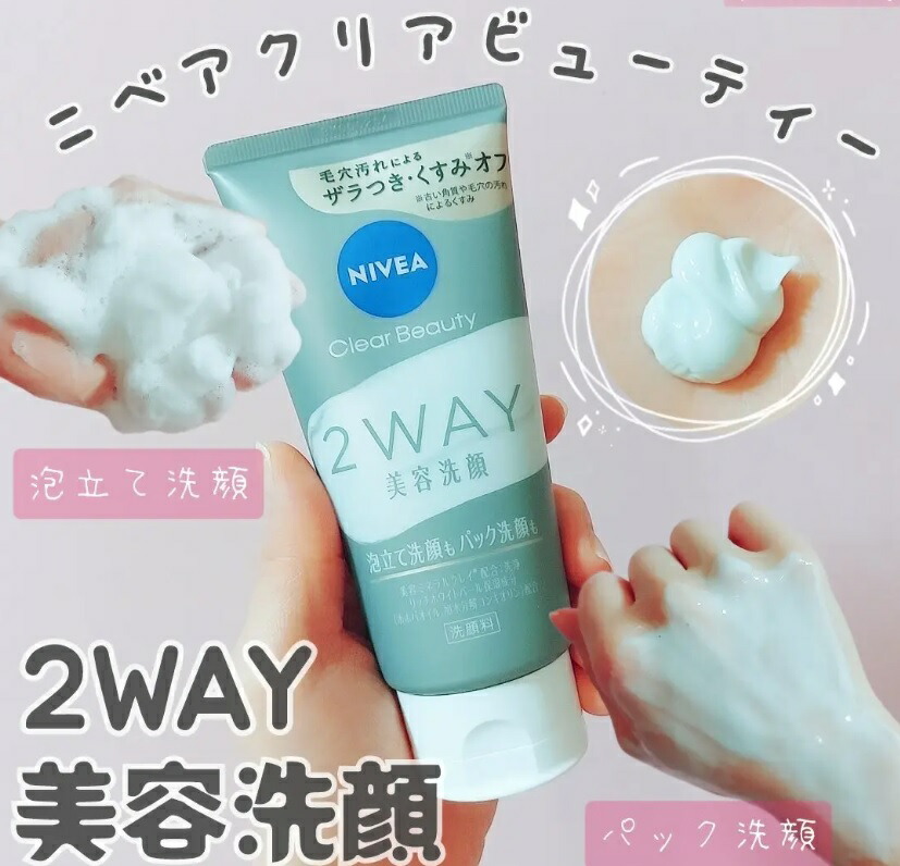 楽天市場】花王 ニベア クリアビューティー 2WAY 美容洗顔 120g 毛穴