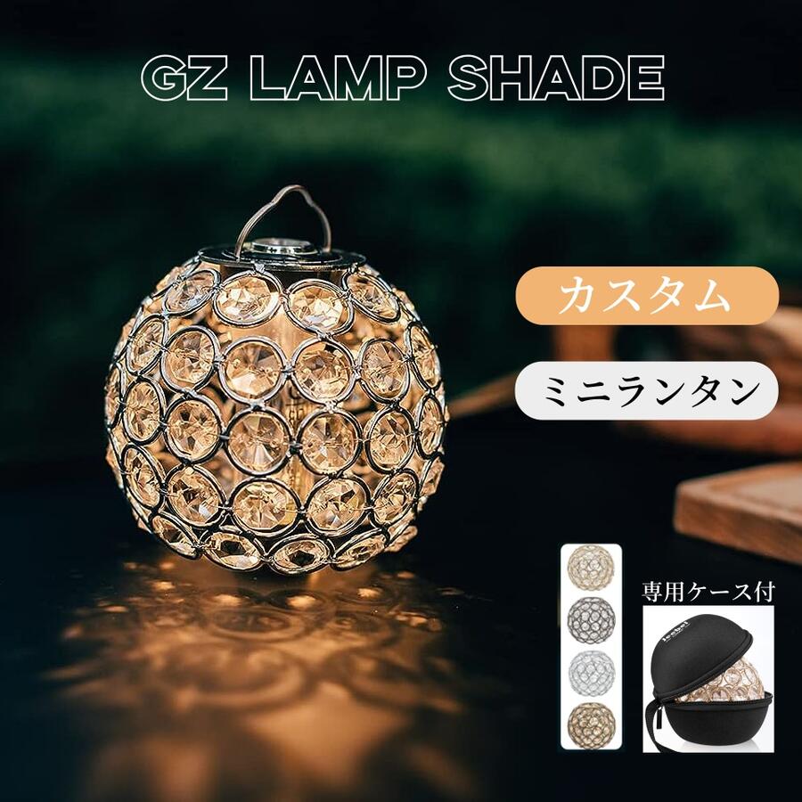 楽天市場】＼任意2個で300円OFF／ランタンシェード ゴールゼロ