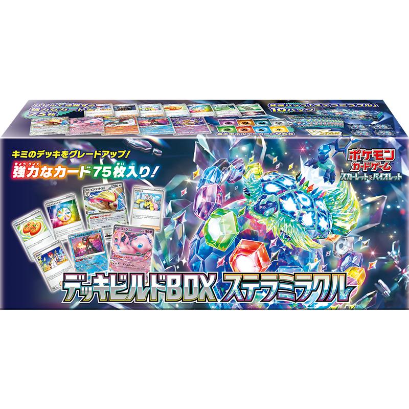 ステラミラクル box」の人気商品一覧 | 安い商品を通販サイトから探す