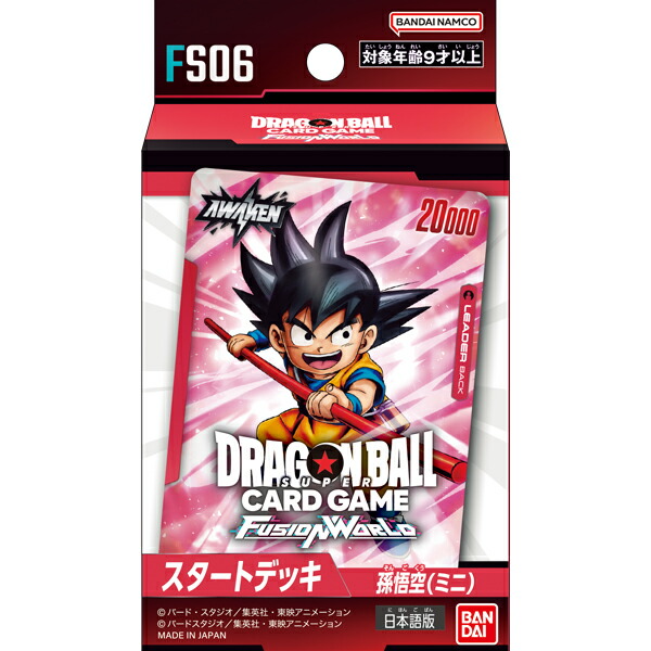 バンダイ ドラゴンボールスーパーカードゲーム フュージョンワールド