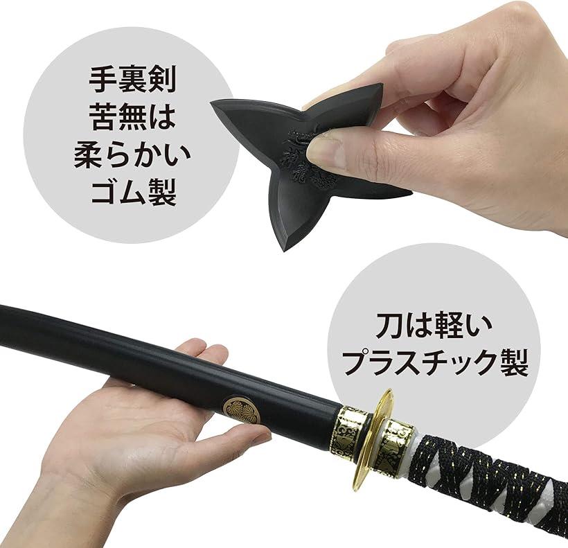楽天市場】日本刀 侍 忍者 手裏剣 苦無 おもちゃ なりきり 武器