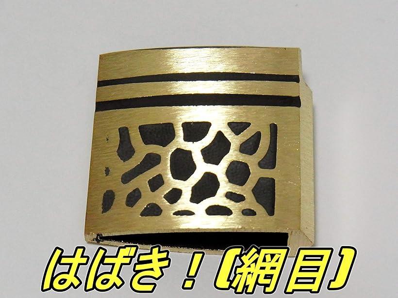楽天市場】はばき ハバキ 日本 刀 模造 居合 道 居合い刀 手入れ 用