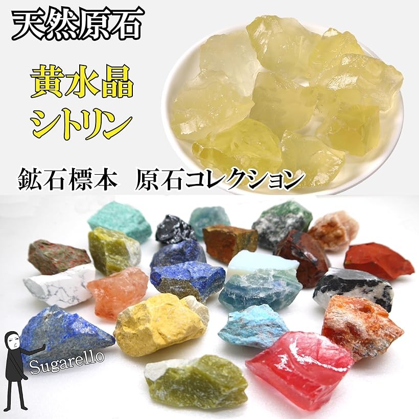 楽天市場】天然 原石 黄水晶 シトリン クリスタル 宝石の原石
