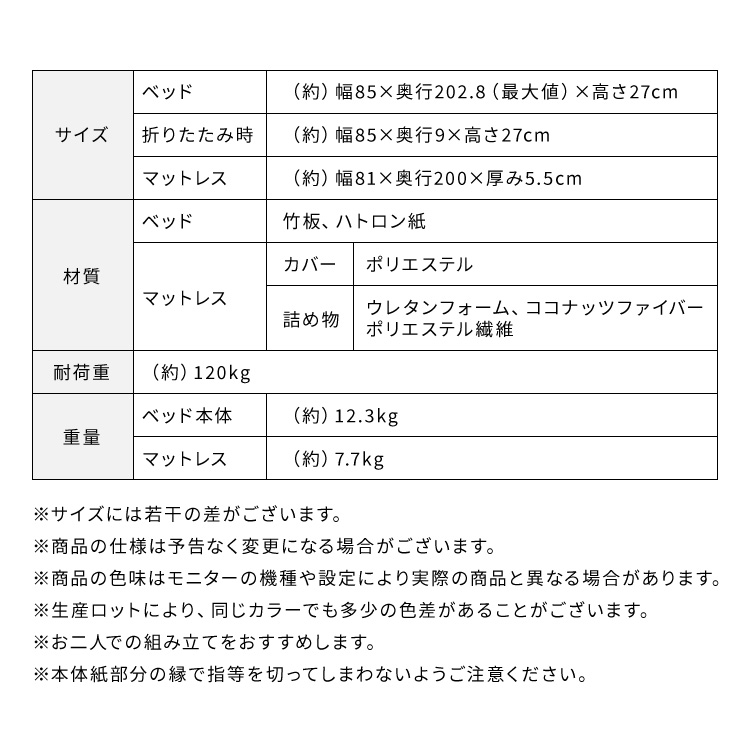 楽天市場】ベッド 折りたたみ ペーパーベッド セミシングル 幅85cm 耐