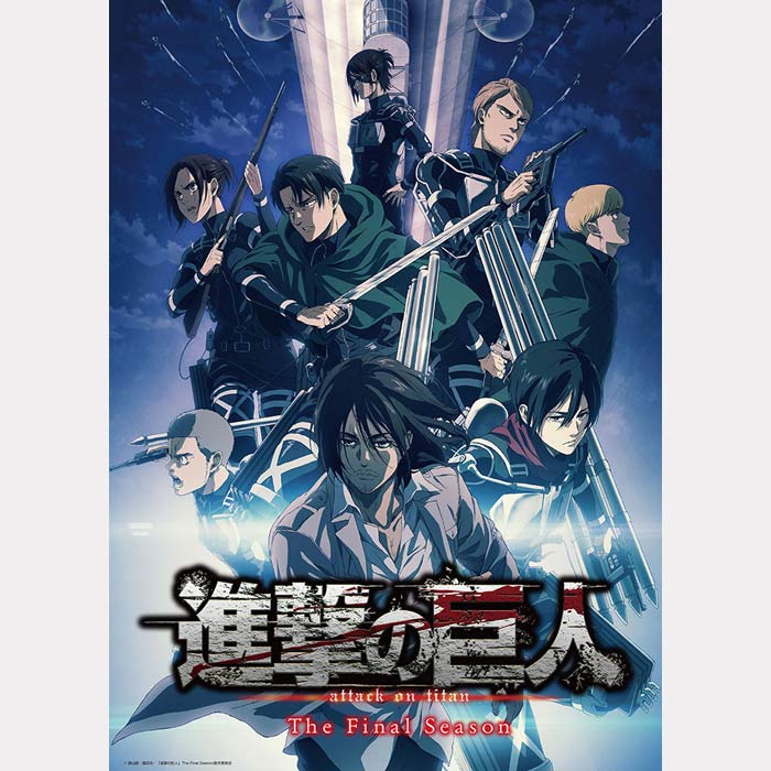 楽天市場】ジグソーパズル 600ピース 進撃の巨人 The Final Season