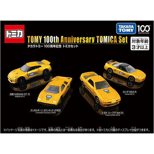 楽天市場】タカラトミー100周年記念 トミカセット (ゴールドトミカ4種+
