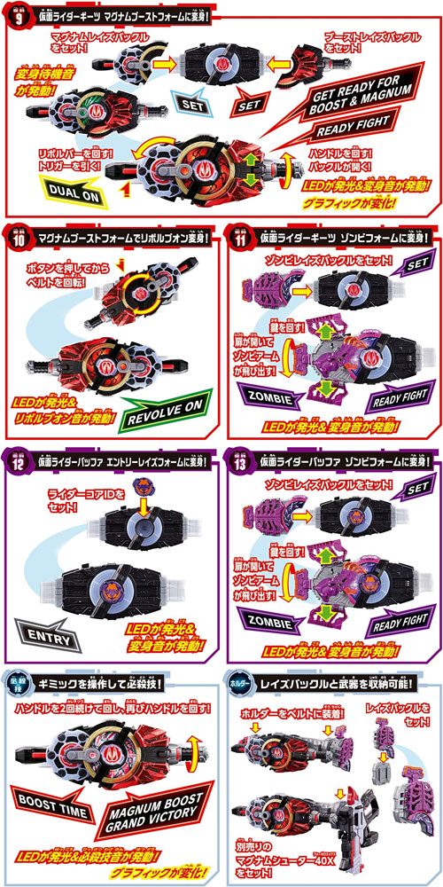 楽天市場】仮面ライダーギーツ 変身ベルト DXデザイアドライバー