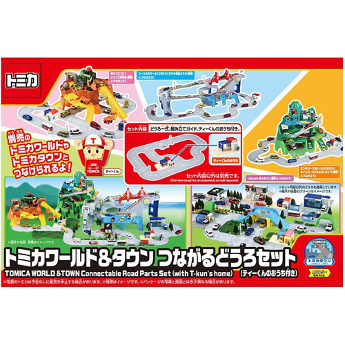 楽天市場】【送料無料!】 トミカワールド＆タウン つながるどうろ