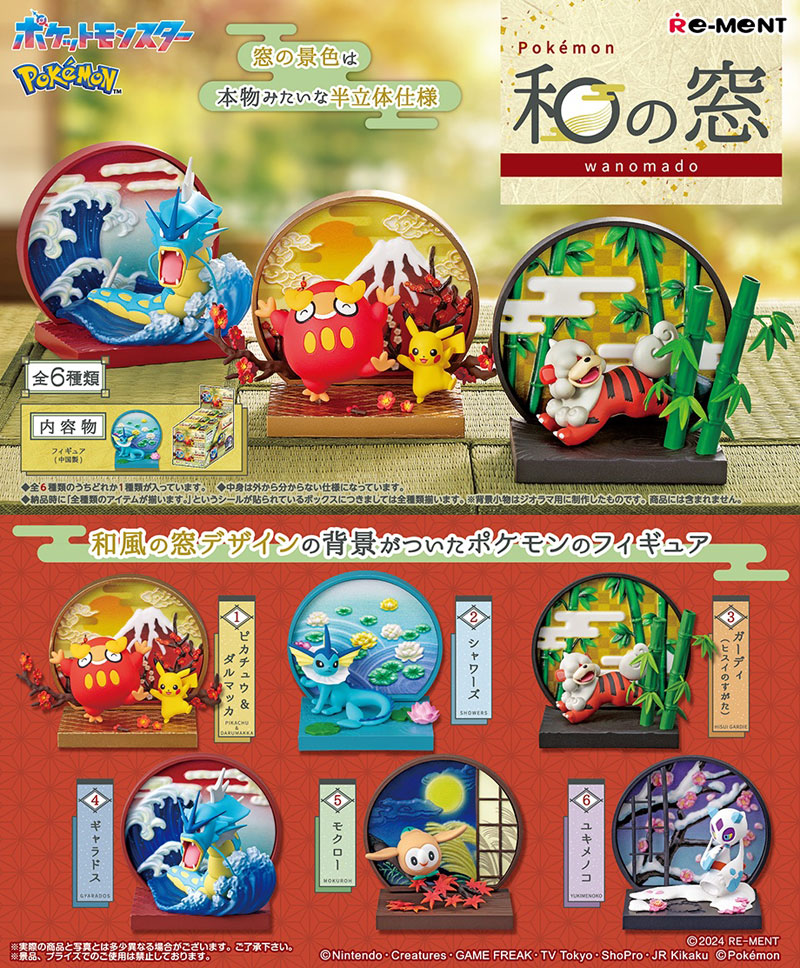 楽天市場】【送料無料!】 リーメント ポケットモンスター ポケモン 和