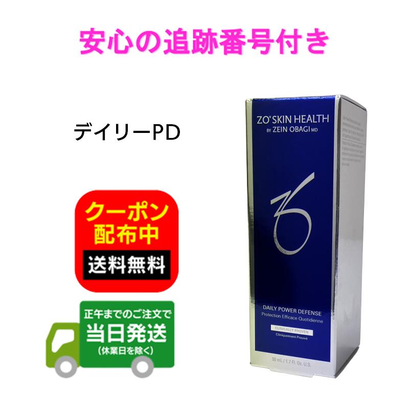 楽天市場】【日本正規品】ゼオスキンヘルス ZO SKIN HEALTH ミラミン