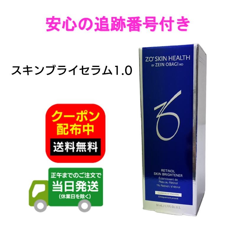 楽天市場】ゼオスキン スキンブライセラムの通販
