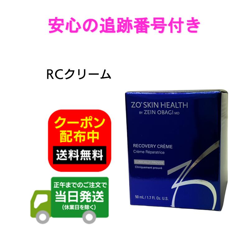 楽天市場】ゼオスキン ZO SKIN HEALTH シーセラム 50ml [010408