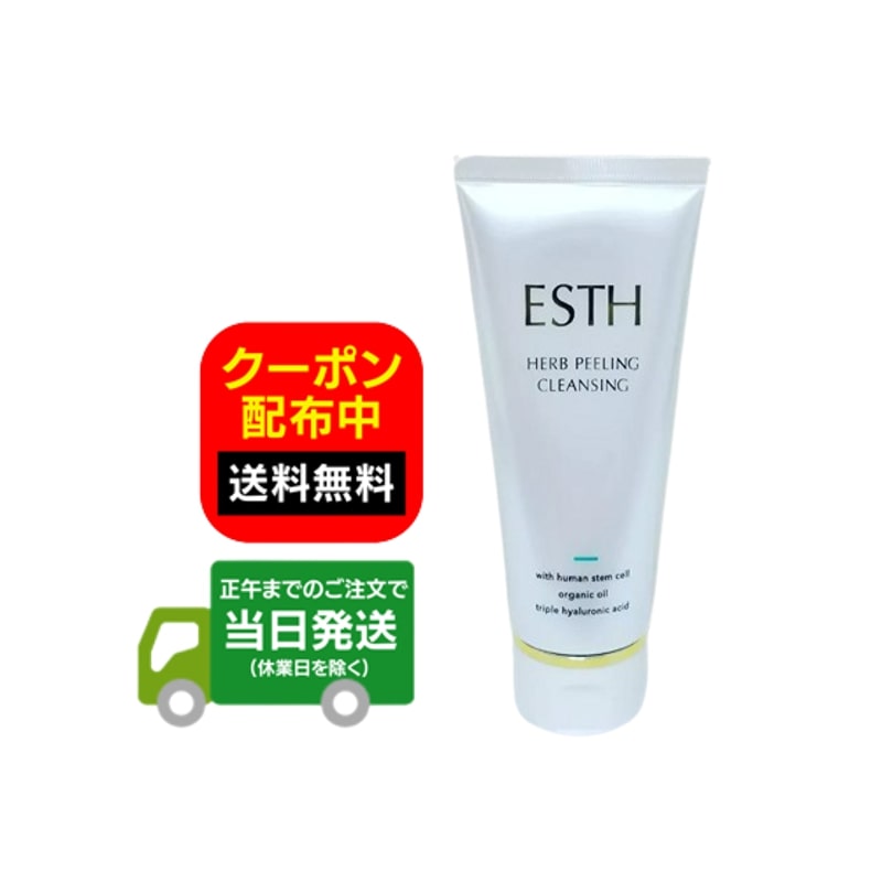 楽天市場】ESTH ハーブピーリングクレンジング 120g AHA 成分 配合