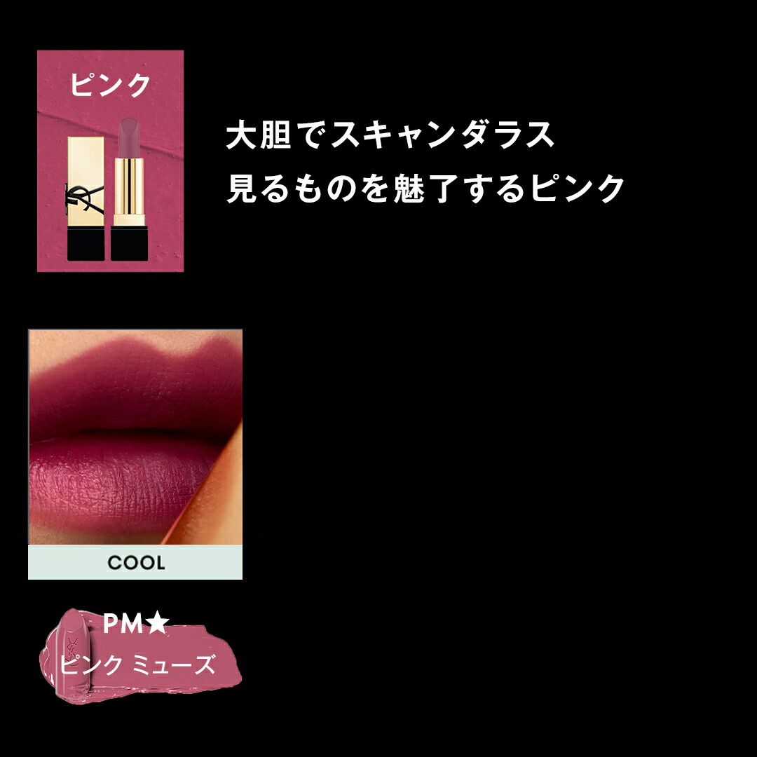 楽天市場】【公式/新色】ルージュ ピュールクチュール / リップ 口紅