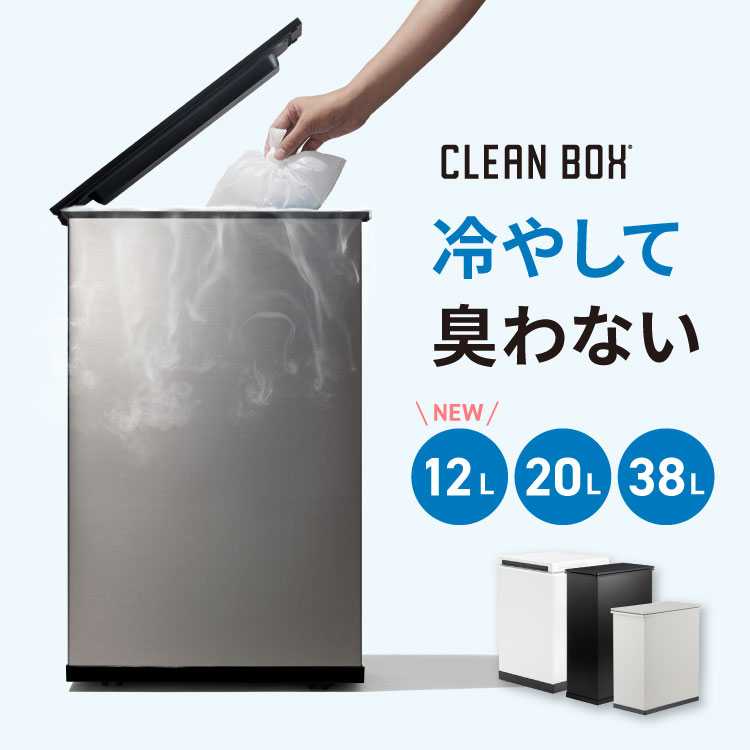 楽天市場】【2/25限定 クーポンで店内ほぼ全品10%OFF!】 冷やすゴミ箱