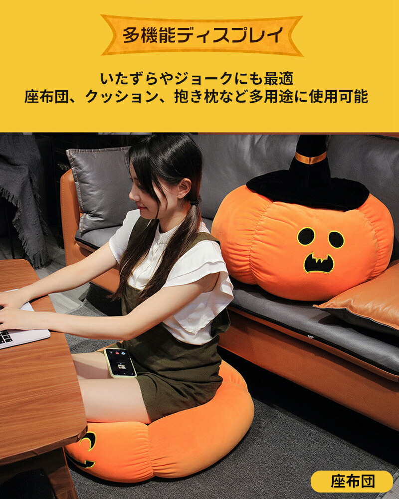 楽天市場】ハロウィン かぼちゃ ぬいぐるみ 飾り パンプキン カボチャ