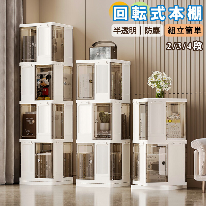 楽天市場】【 先着100個1,000円OFFクーポン】 収納ラック ドア付き