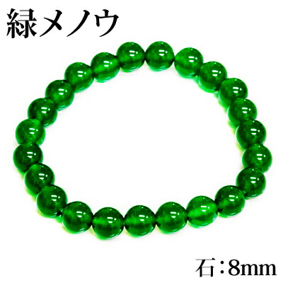 楽天市場】パワーストーンブレスレット 緑メノウ 8mm / 天然石 瑪瑙
