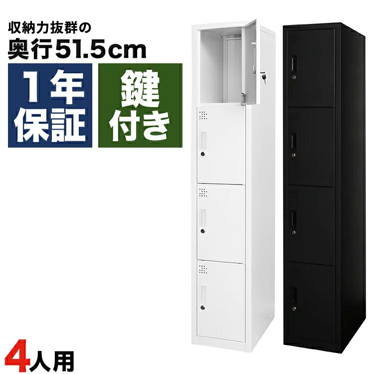 楽天市場】パーソナルロッカーの通販