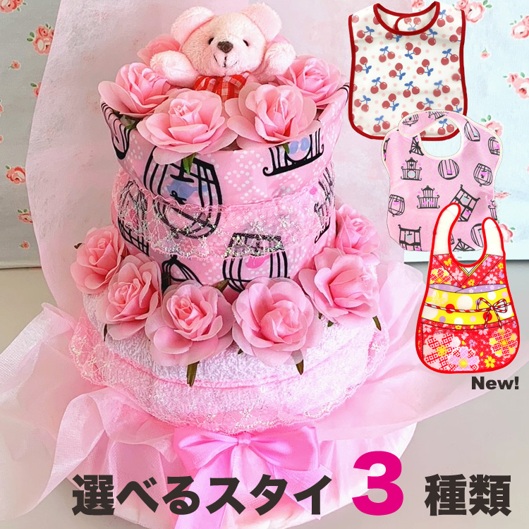 楽天市場】オムツケーキ 女の子 おむつケーキ 2段Lucky Pink 出産祝い