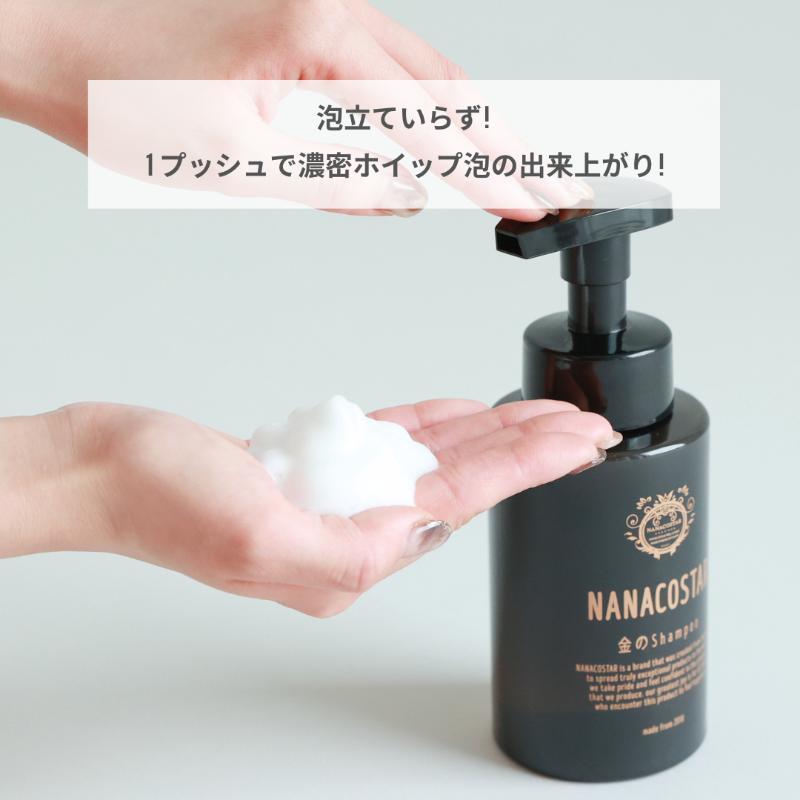 楽天市場】NANACOSTAR（ナナコスター）金のシャンプー／銀のシャンプー