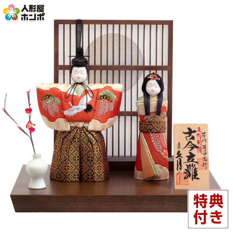 久月 立雛 雛人形」の人気商品一覧 | 安い商品を通販サイトから探す