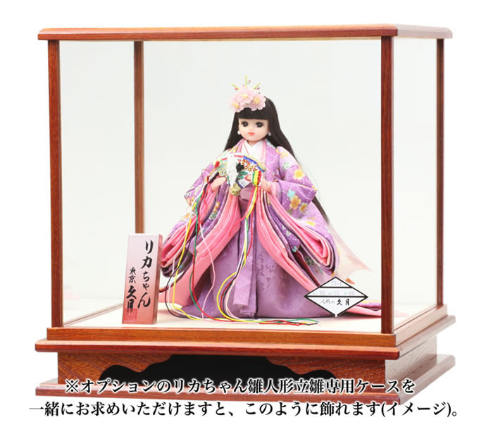 楽天市場】雛人形 久月 リカちゃん 立雛 かわいい ひな人形 お雛様