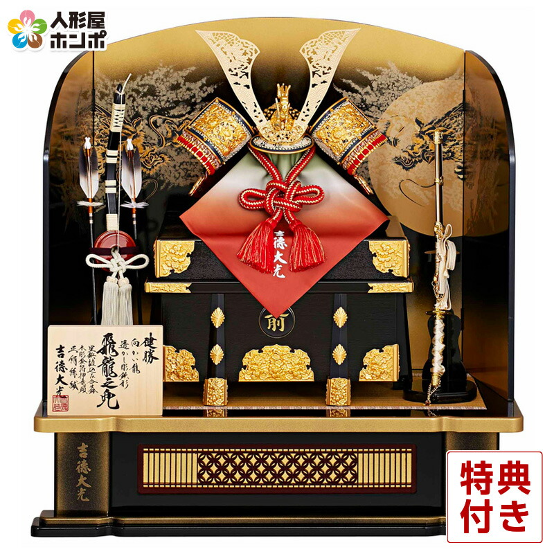 楽天市場】【クーポン利用で10%OFF】五月人形 吉徳 兜平飾り 兜飾り