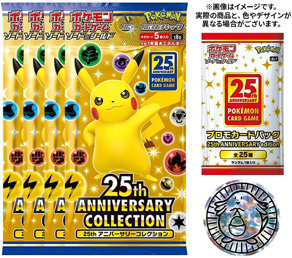 楽天市場】ポケモンカードゲーム ソード&シールド 25thスペシャル