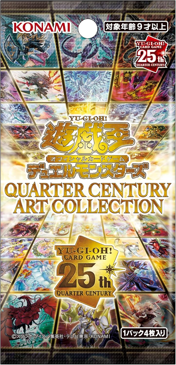 遊戯王OCGデュエルモンスターズ QUARTER CENTURY ART COLLECTION」の