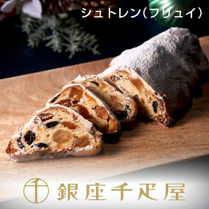 ケーキ シュトーレン」の人気商品一覧 | 安い商品を通販サイトから探す