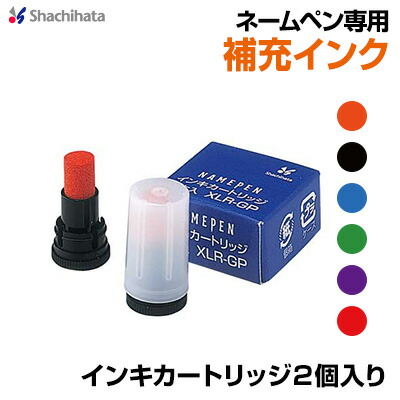 楽天市場】シャチハタ ネームペン専用 顔料系インキカートリッジ2個