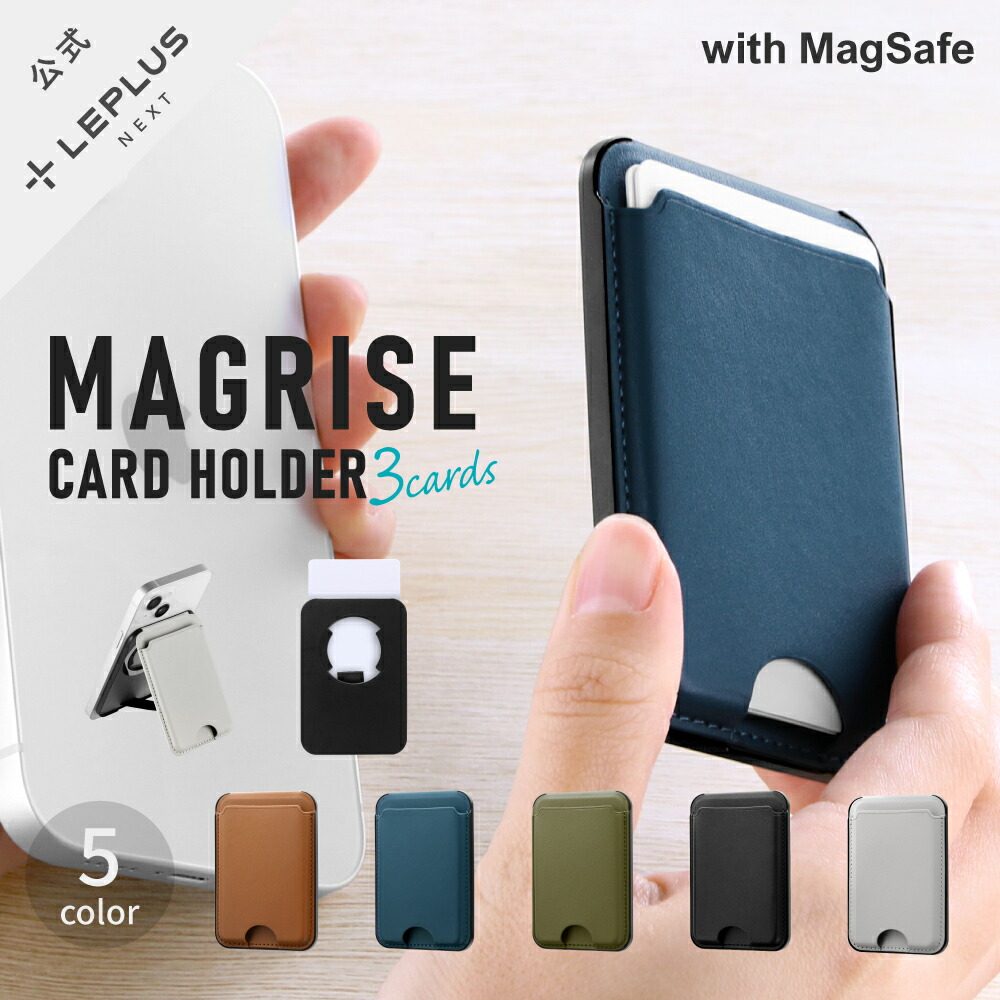 楽天市場】【メール便 送料無料】 MagSafe対応 スマホ カードホルダー