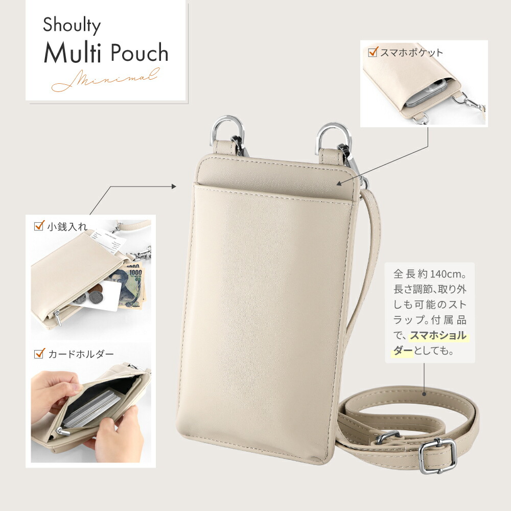 楽天市場】LEPLUS NEXT スマホ ショルダーポーチ SHOULTY MULTI POUCH