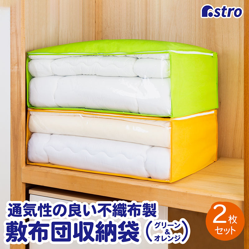 楽天市場】【店内最大20%FFクーポン】敷布団 収納ケース シングル