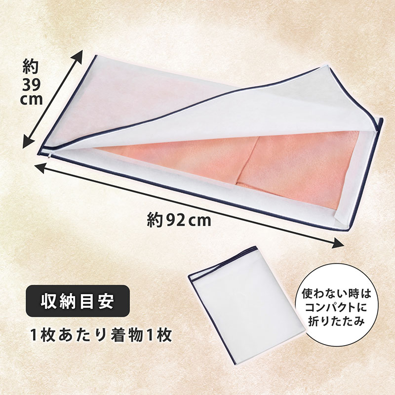 楽天市場】【店内最大20%FFクーポン】着物 収納袋 収納ケース ホワイト