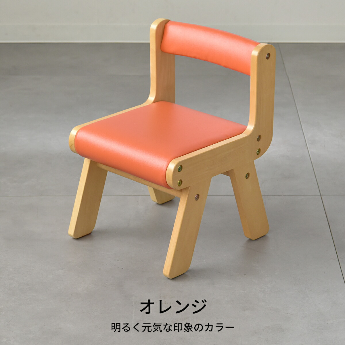 楽天市場】Kidzoo（キッズー）キッズチェア 木製 PVC座面 子供椅子 名