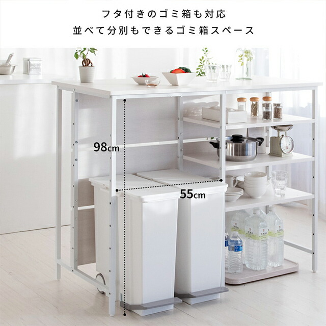 楽天市場】キッチンカウンターテーブル サルース KNT-1260 ゴミ箱上