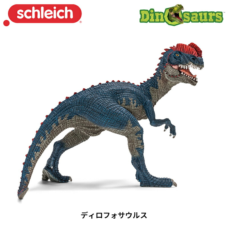 楽天市場】シュライヒ ディロフォサウルスの通販