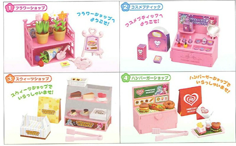 楽天市場】ハートキャッチプリキュア!プリキュアショップであそぼう!全