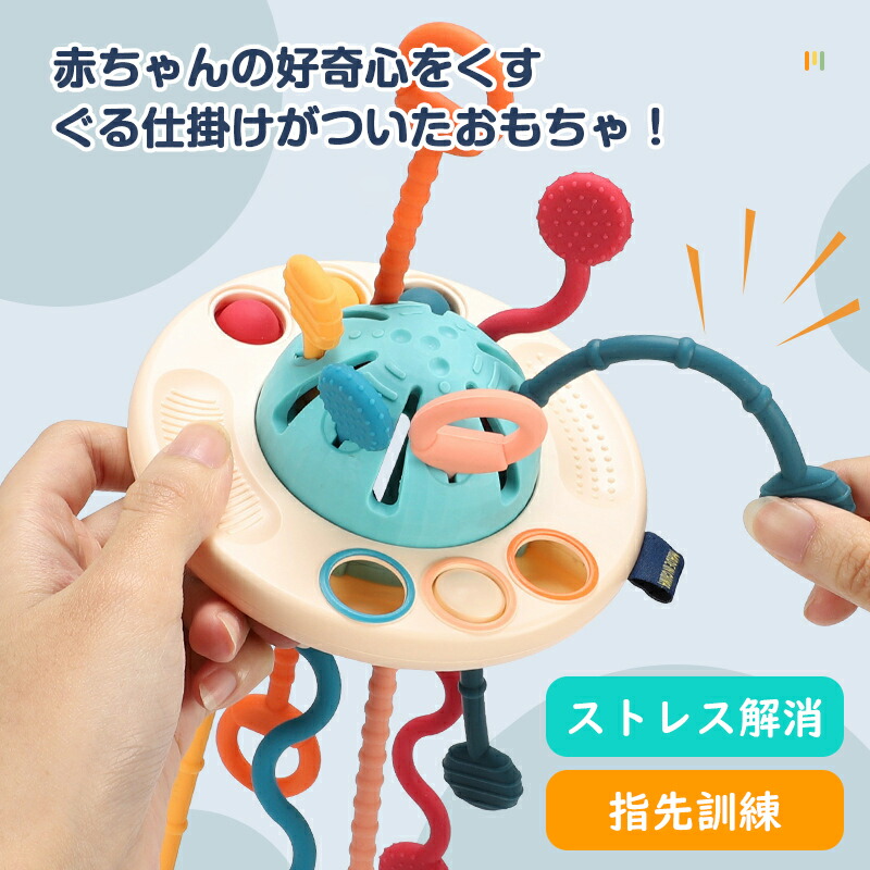 楽天市場】知育玩具 おもちゃ ひもを引くおもちゃ カラフル ハンド