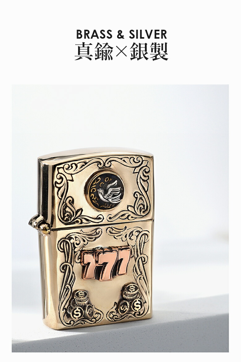 楽天市場】Zippoライター ジッポー 777ラッキーセブン 真鍮 メンズ