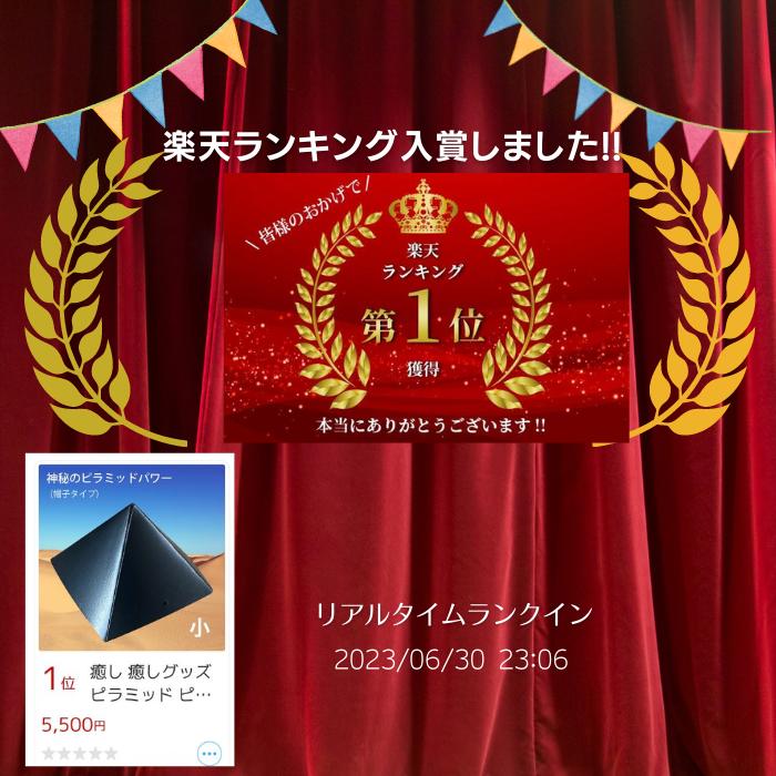 楽天市場】癒し 癒しグッズ ピラミッド ピラミッドパワー