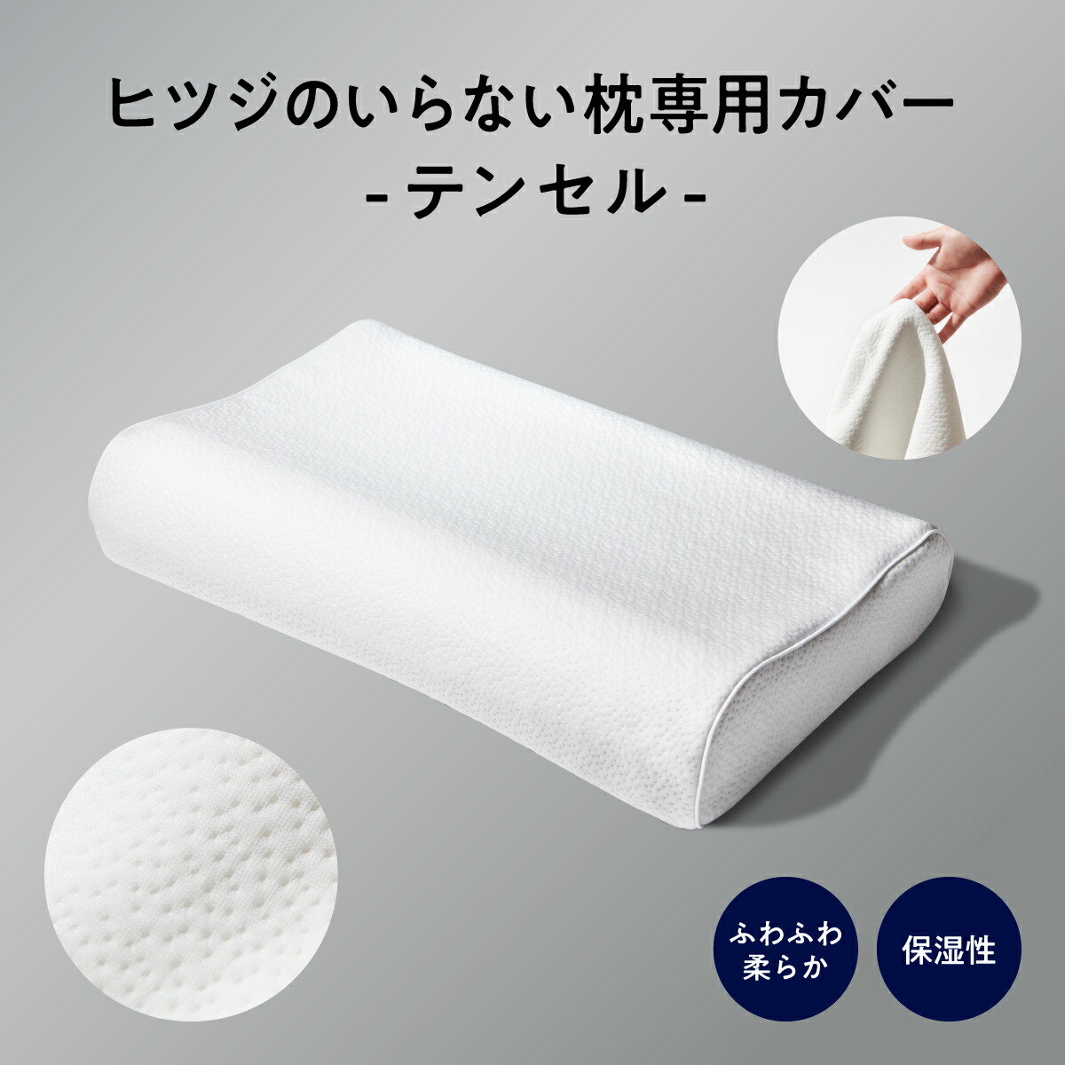 楽天市場】【LINE500円OFFクーポン】 枕カバー ヒツジのいらない枕