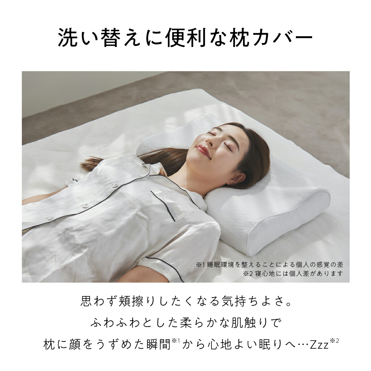 楽天市場】【LINE500円OFFクーポン】 枕カバー ヒツジのいらない枕