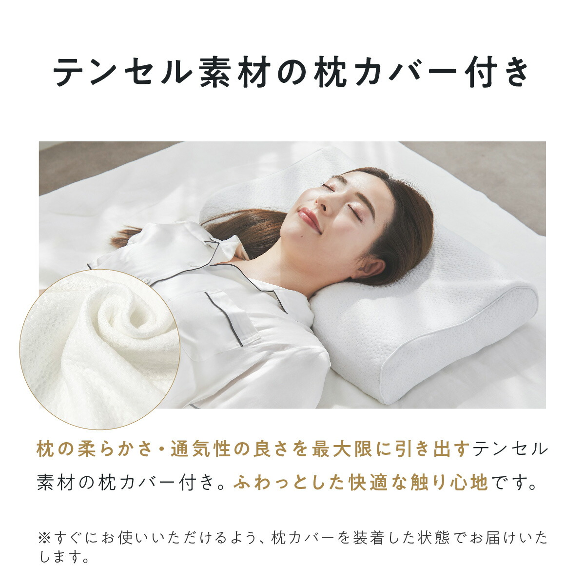 楽天市場】【LINE500円OFFクーポン】 枕 枕カバー 付 ヒツジのいらない