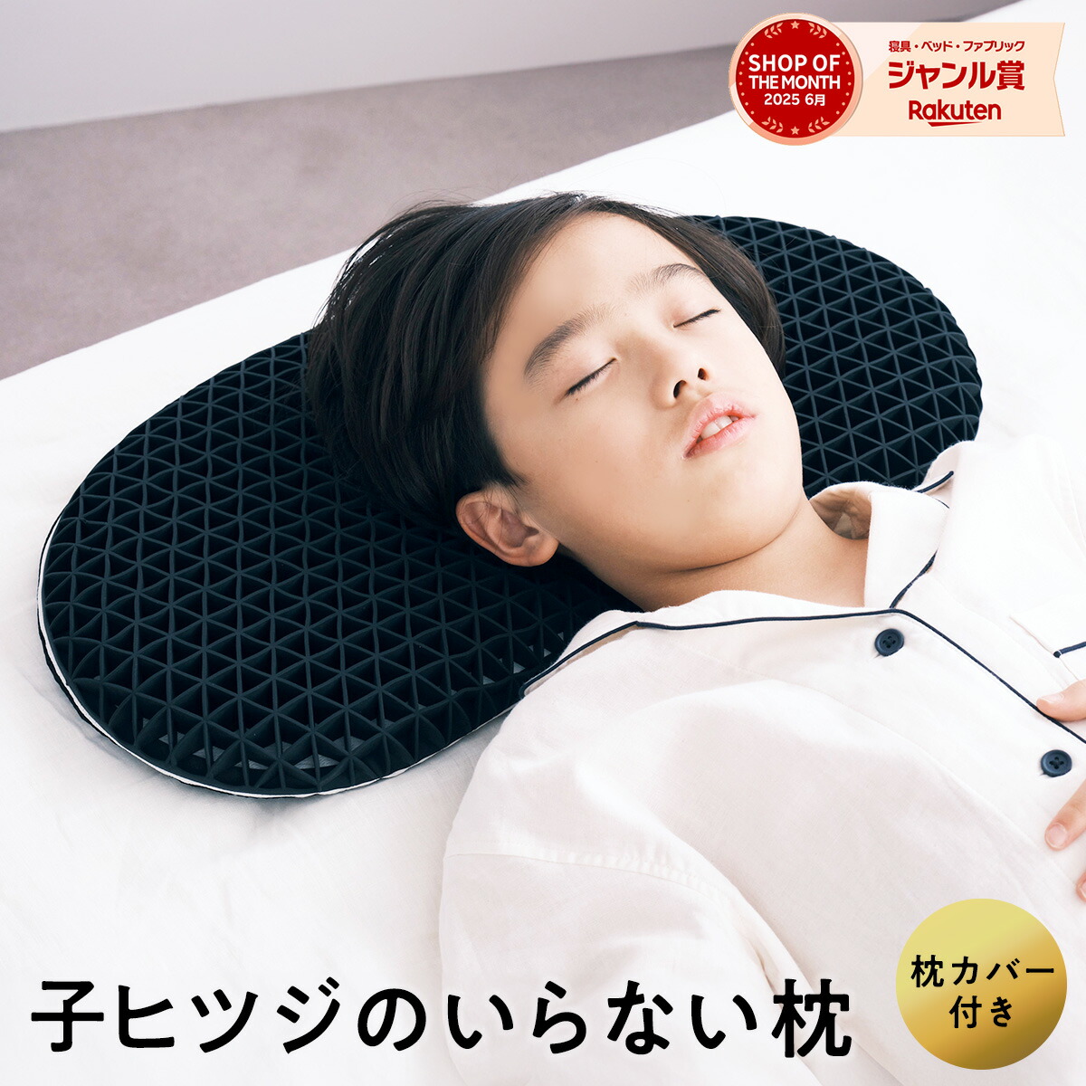 楽天市場】【LINE500円OFFクーポン】 子供 枕 低め 低い枕 子ヒツジの