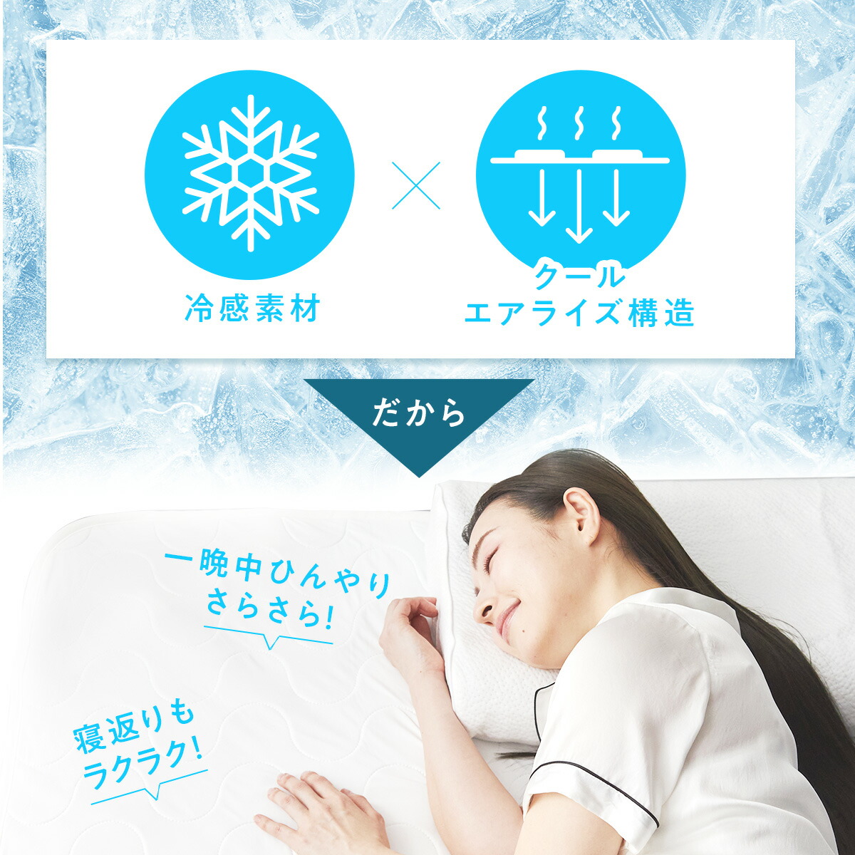 楽天市場】【LINE500円OFFクーポン】ヒツジのいらない敷きパッド 冷感